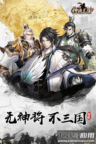神将三国折扣服截图1