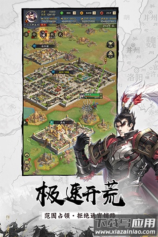 神将三国折扣服截图2