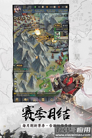 神将三国折扣服截图4