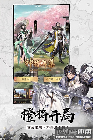 神将三国折扣服截图5