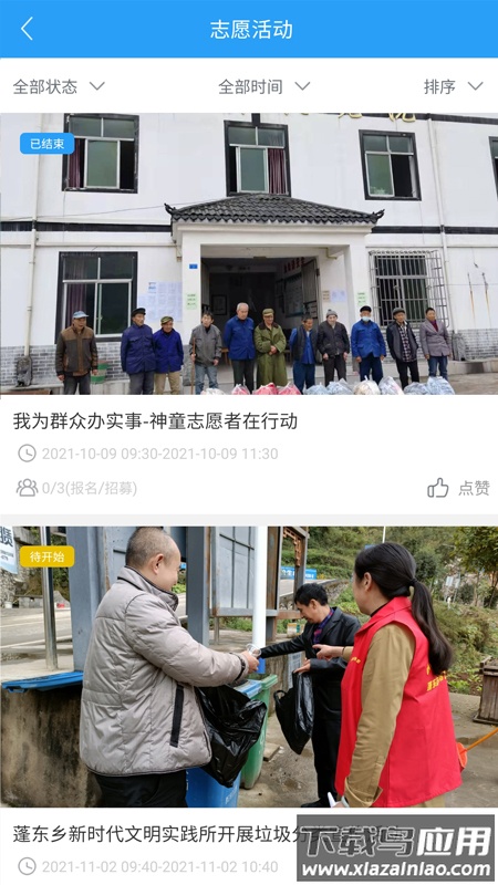 重庆文明实践平台截图2