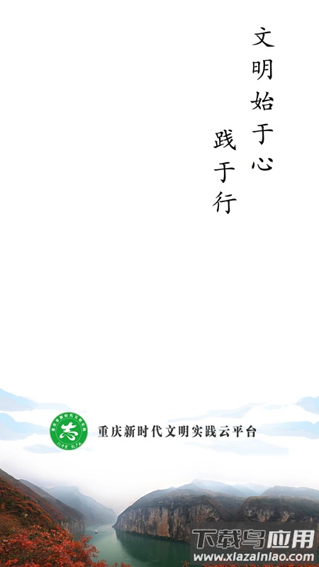重庆文明实践平台截图5