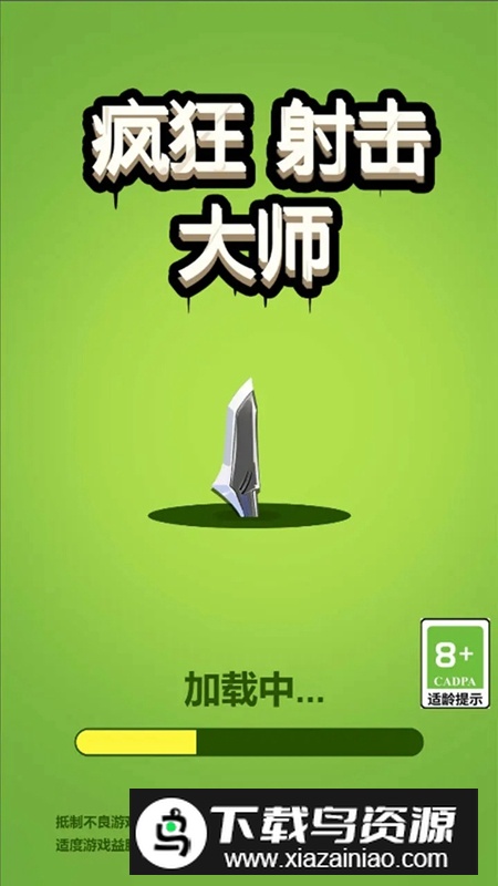 疯狂射击大师游戏手机版截图1
