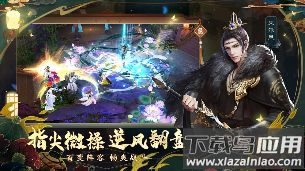 聊斋搜神记(送毕业小倩)游戏