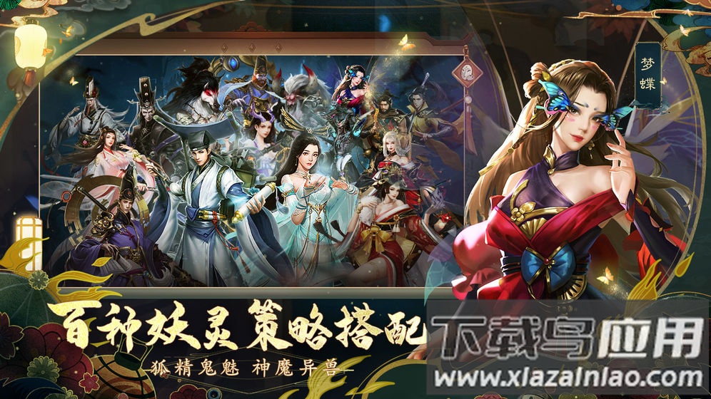 聊斋搜神记(送毕业小倩)游戏截图2