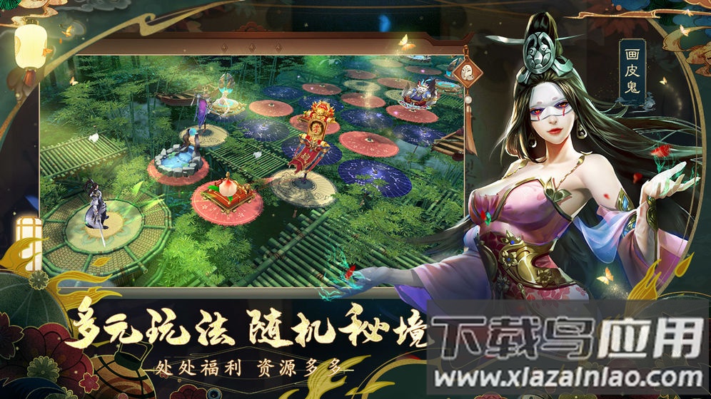 聊斋搜神记(送毕业小倩)游戏截图3