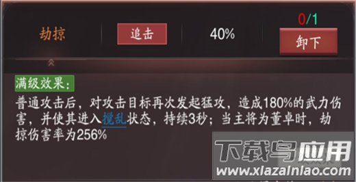 神将三国手游荣耀服