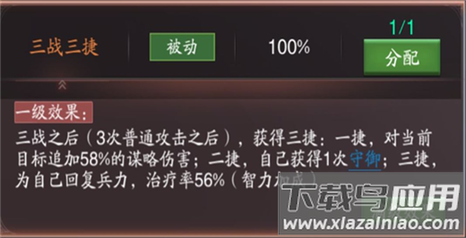 神将三国手游荣耀服