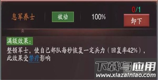 神将三国手游荣耀服