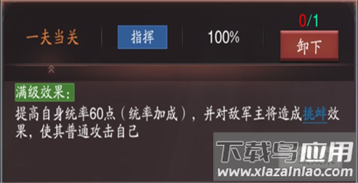 神将三国手游荣耀服