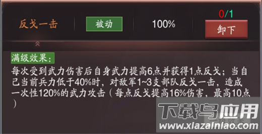 神将三国手游荣耀服