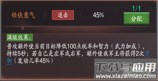 神将三国手游荣耀服