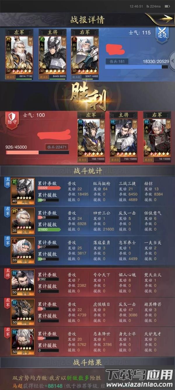 神将三国手游荣耀服