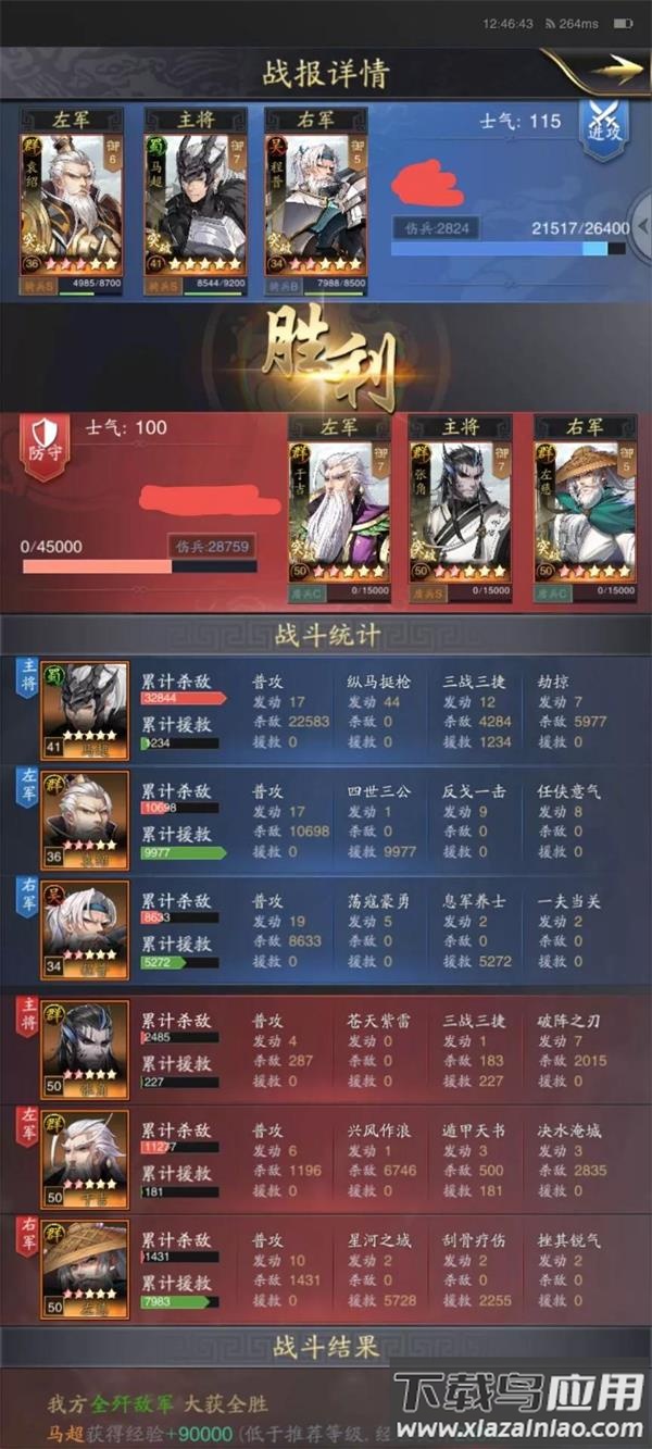 神将三国手游荣耀服