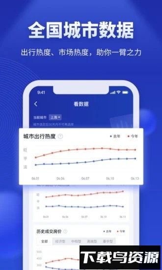 酒店之家官方版截图1