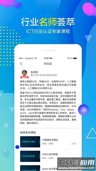 职前通最新版截图1