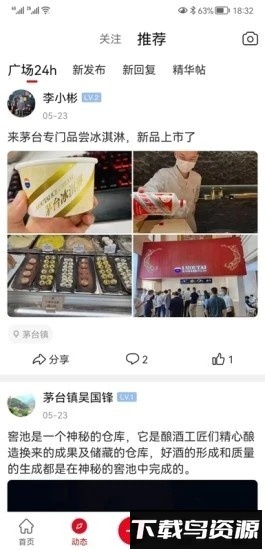 酒市网官方手机版截图3