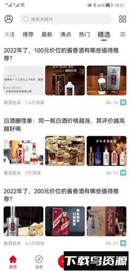 酒市网官方手机版截图4