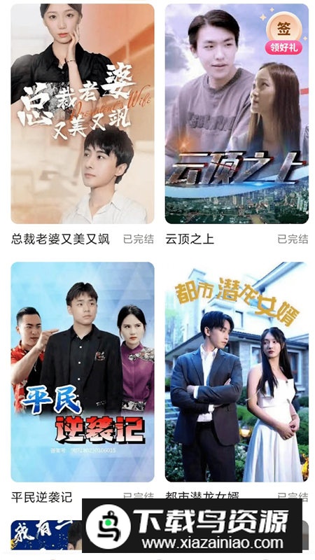 番茄短剧app最新版2025截图3