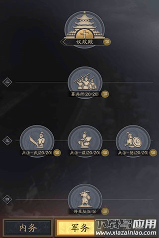 神将三国手游最新版