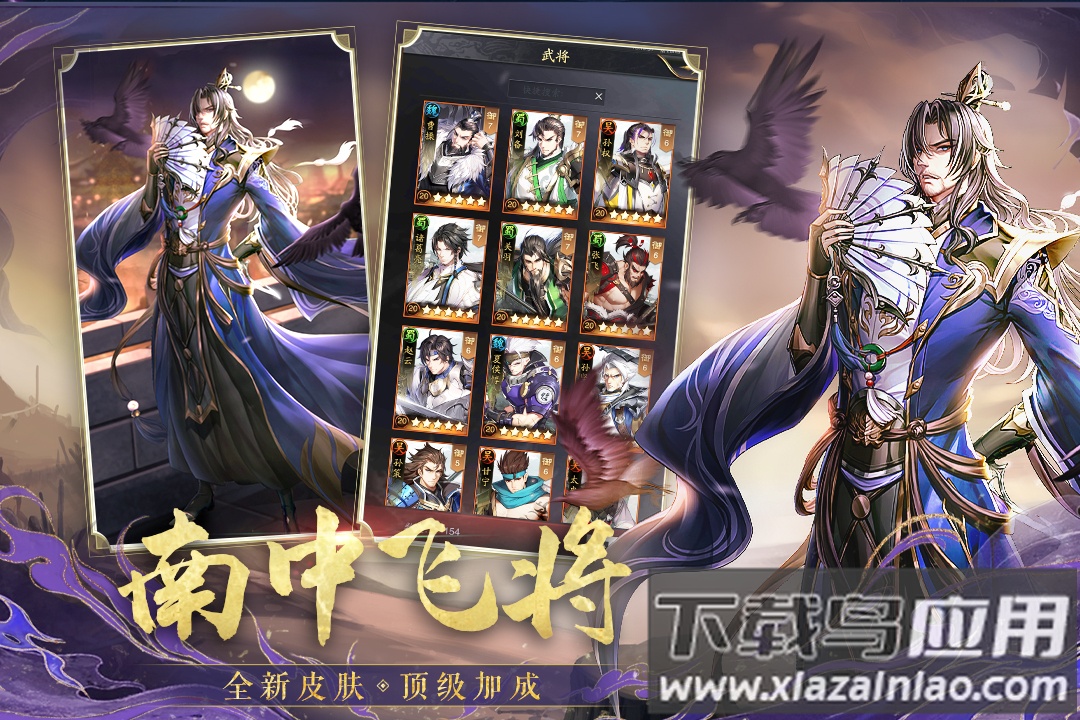 神将三国手游最新版截图1