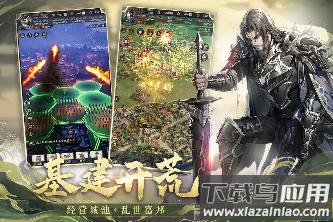 神将三国手游最新版截图2