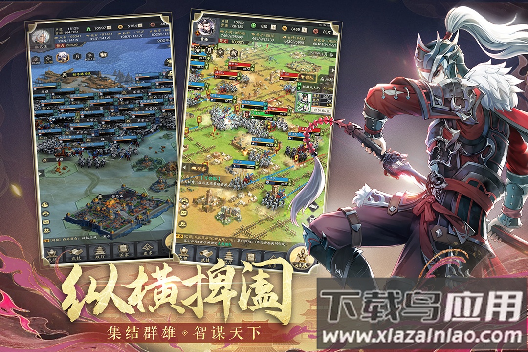 神将三国手游最新版截图3