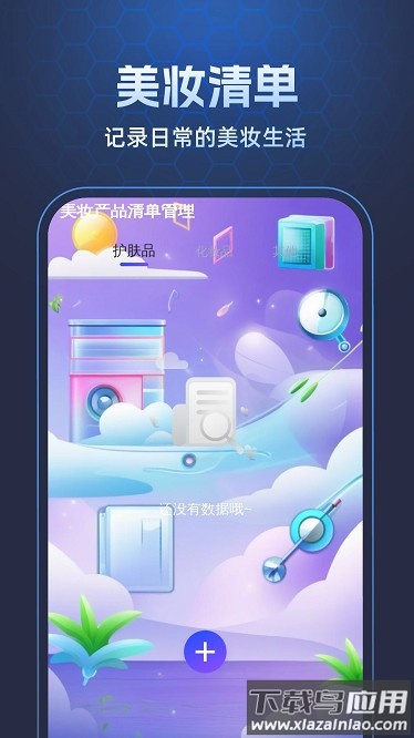 电保助手官方版截图3
