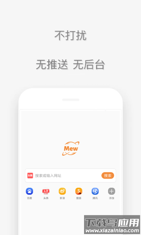 喵喵浏览器下载安装最新版2023截图2