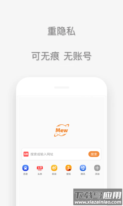 喵喵浏览器下载安装最新版2023截图3