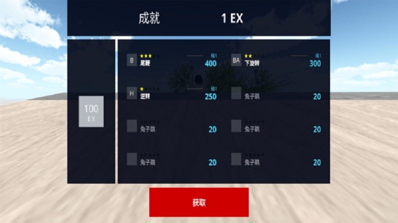 疯狂车轮比赛中文版截图1