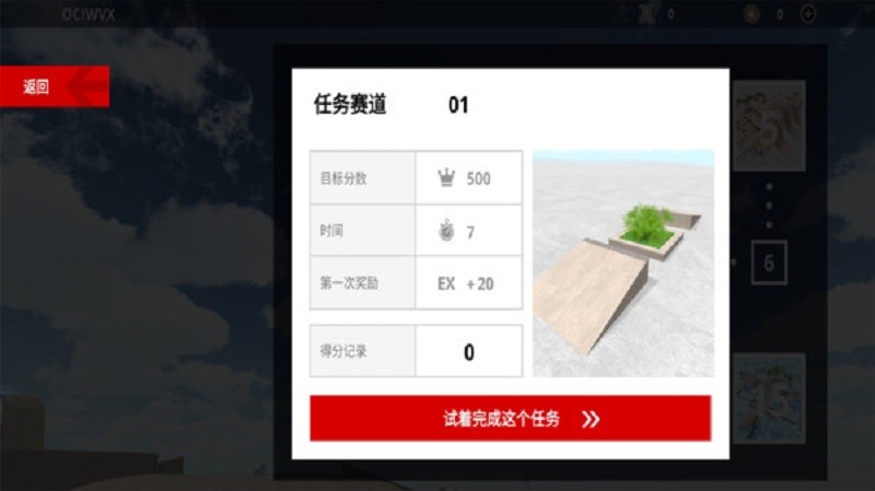 疯狂车轮比赛中文版截图3