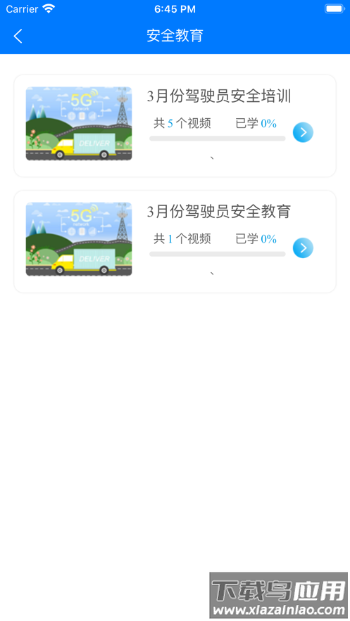 佳创培训下载app截图3