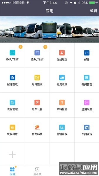 金龙云速手机客户端截图1