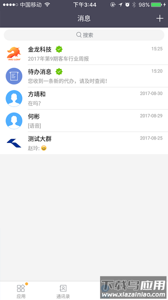 金龙云速手机客户端截图2