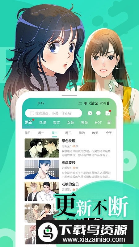 画涯漫画最新版官方app截图1