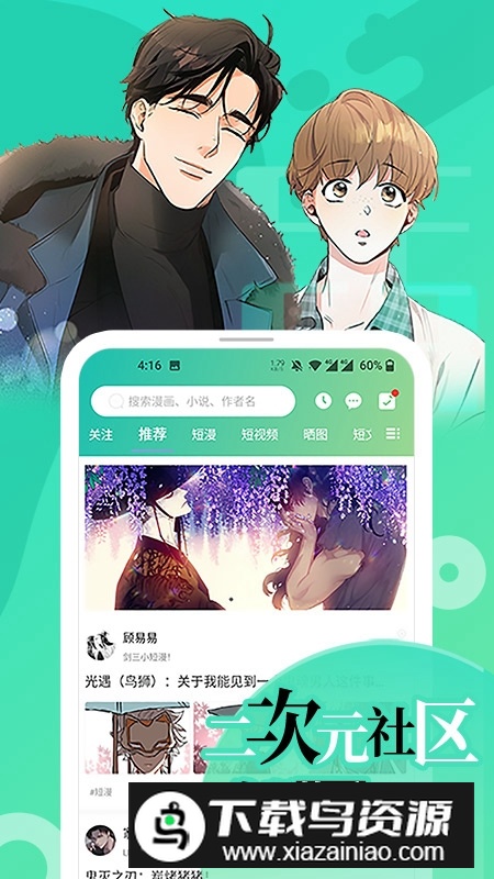 画涯漫画最新版官方app截图2