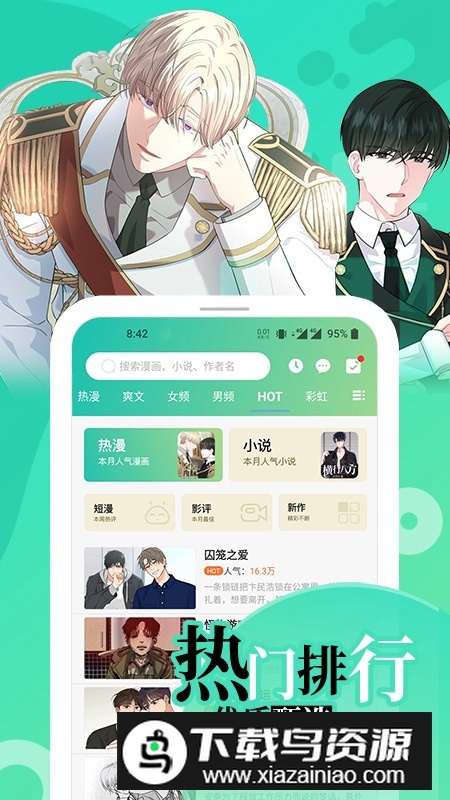 画涯漫画最新版官方app截图3