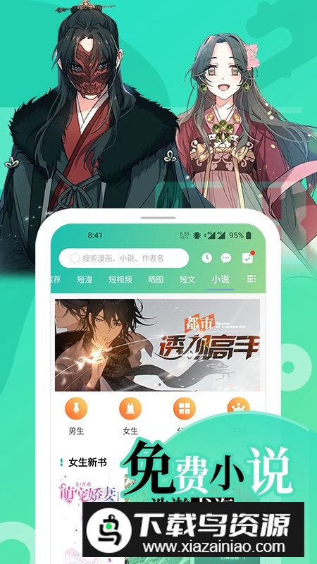 画涯漫画最新版官方app截图4