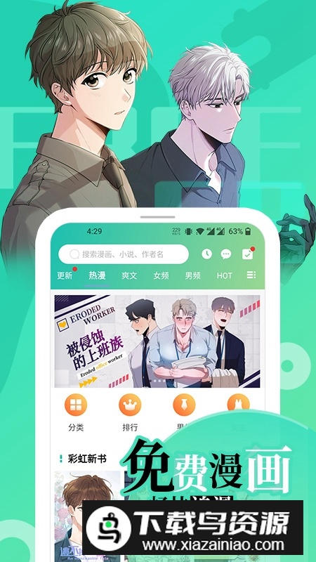 画涯漫画最新版官方app截图5