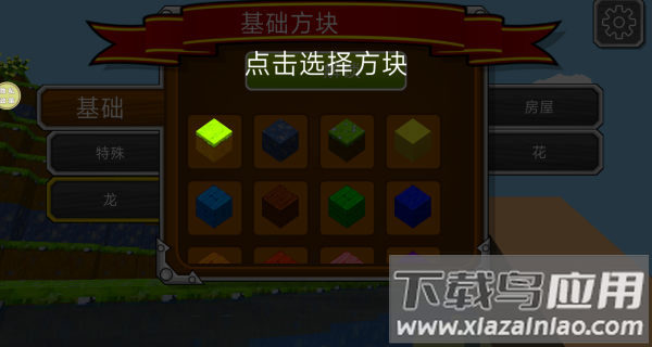 龙岛极限生存游戏截图2
