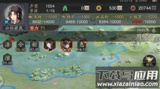 神将三国4399官方版