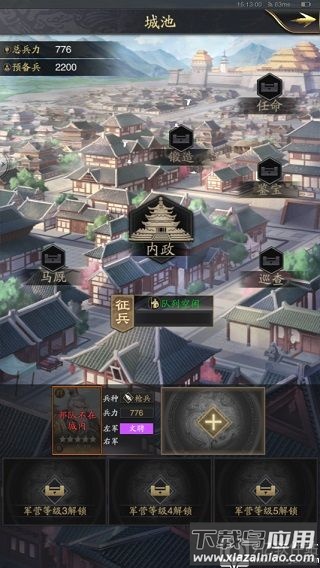 神将三国4399官方版