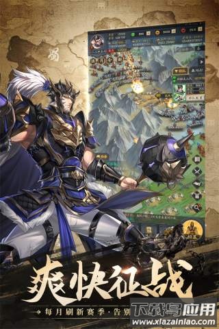 神将三国4399官方版截图2