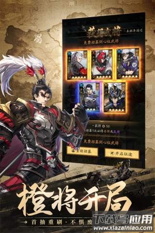 神将三国4399官方版截图3