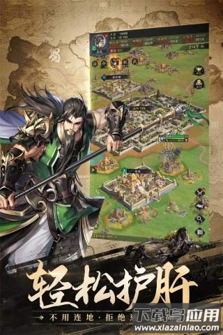 神将三国4399官方版截图4