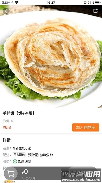 大江美食最新版