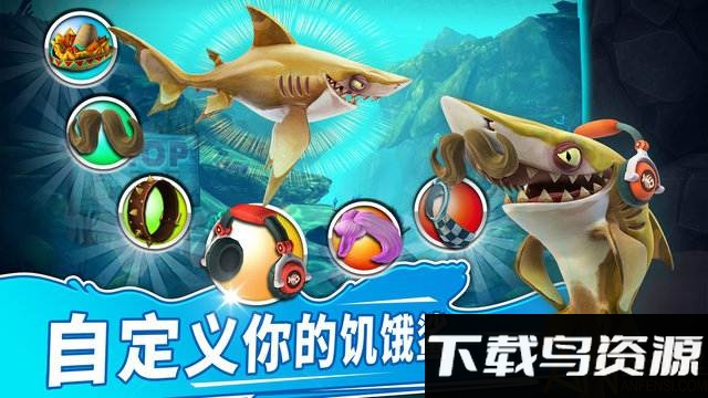 饥饿鲨世界10周年更新版国际服截图4