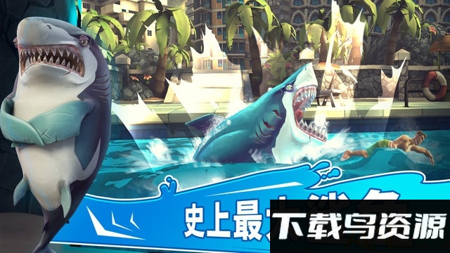饥饿鲨世界10周年更新版国际服截图2