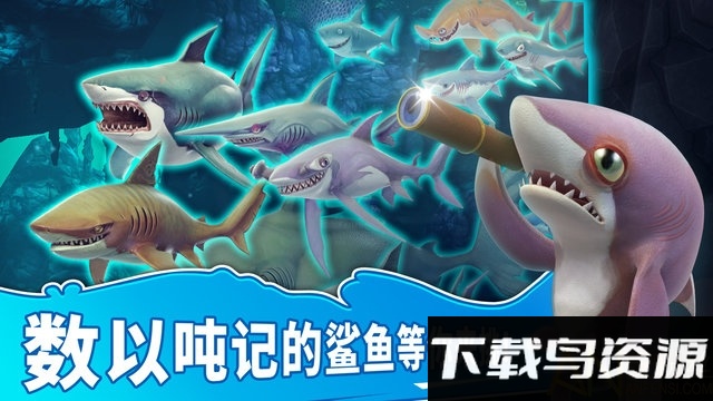 饥饿鲨世界10周年更新版国际服截图3